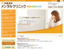 Tablet Screenshot of m-mental-clinic.com